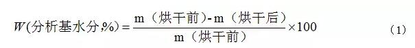 土壤分析基水分計(jì)算公式