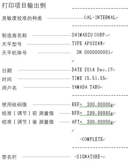 島津AP135W電子分析天平(圖21)